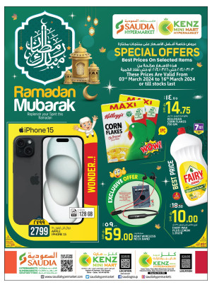 Ramadan Special Offers