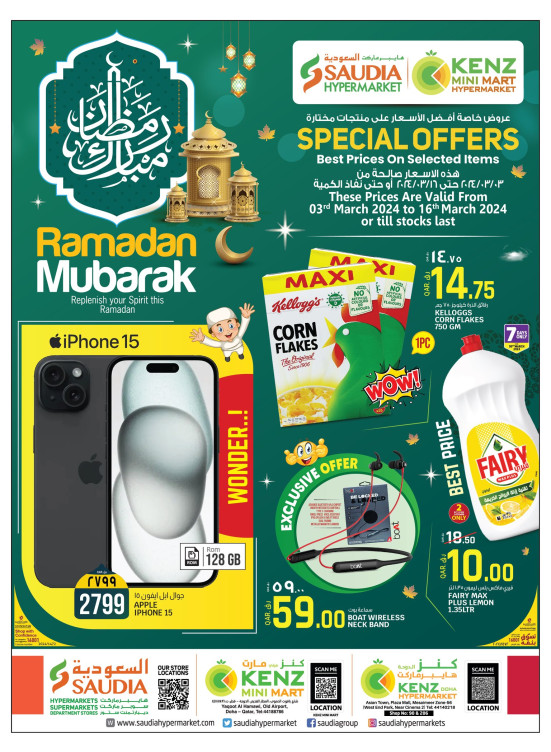 Ramadan Special Offers
