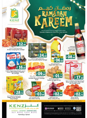 عروض رمضان كريم
