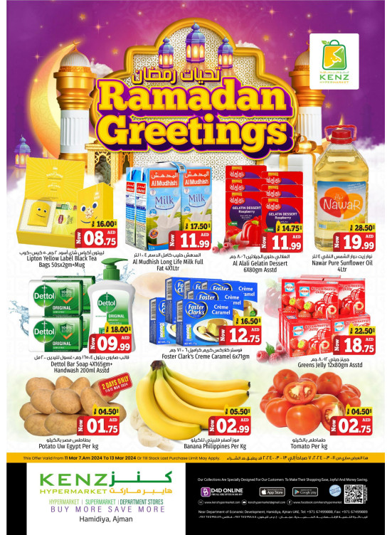 Ramadan Greetings