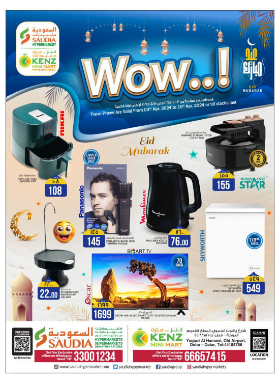 Wow Offers for Eid - Yaqoot Al Hamawi