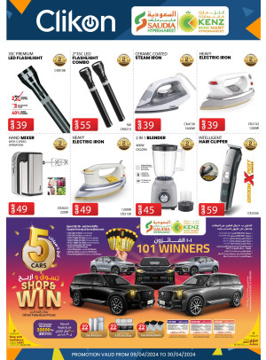 Clikon Products EID Offers