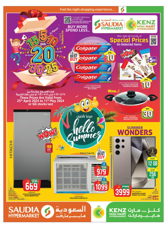 5, 10, 15, 20, 25, 30 QR Unbeatable Deals