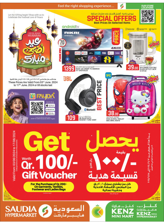Eid Adha Mubarak Offers