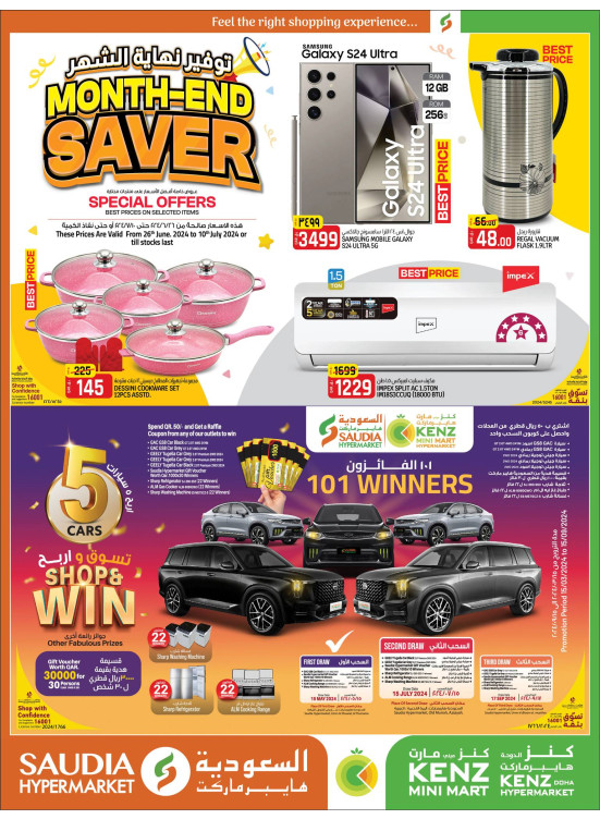 Month-End Saver Promotion