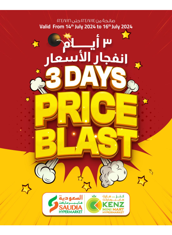 3 Days Price Blast