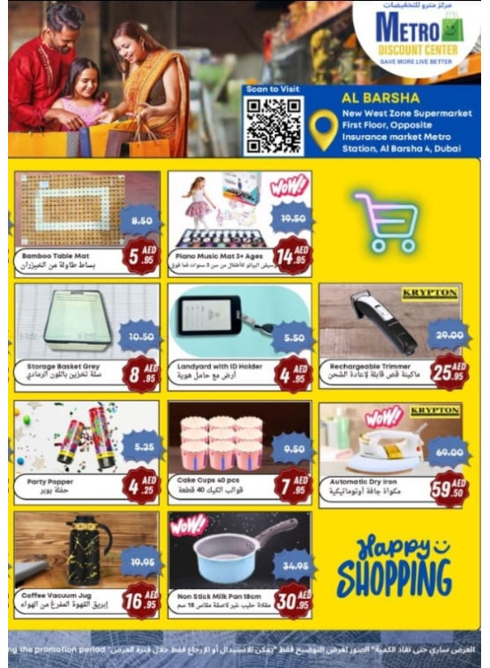 عروض نهاية الأسبوع