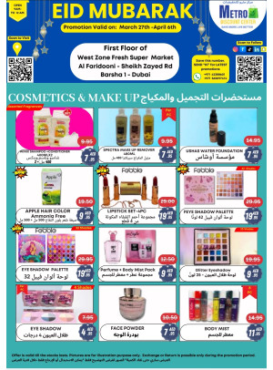 عروض العيد