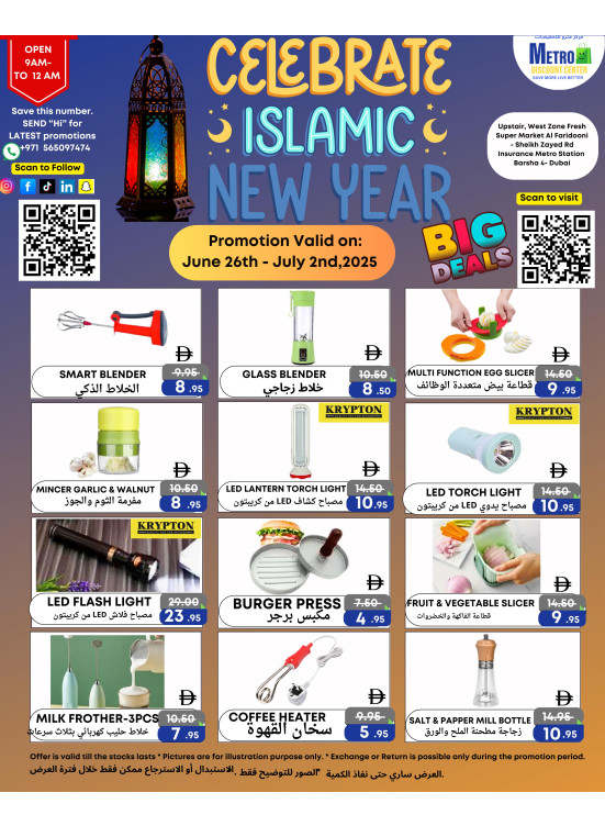 Islamic New Year
