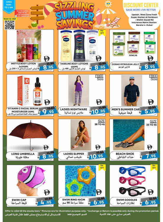 Summer Savings