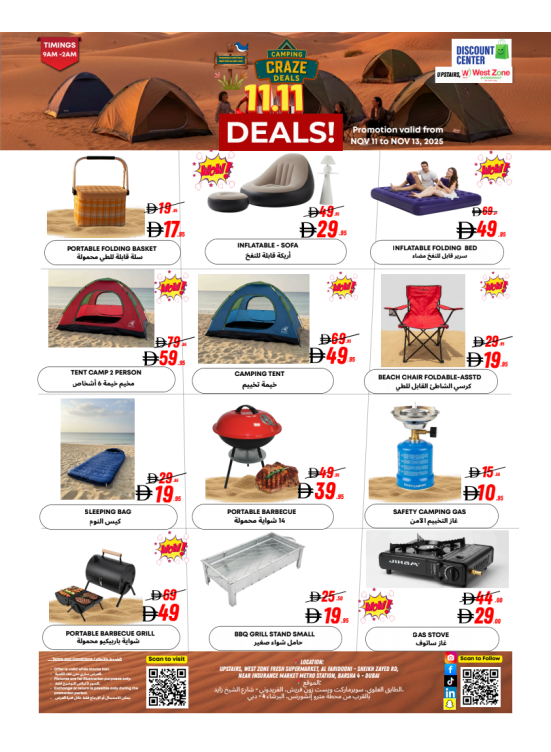 11.11 Deals - Dubai