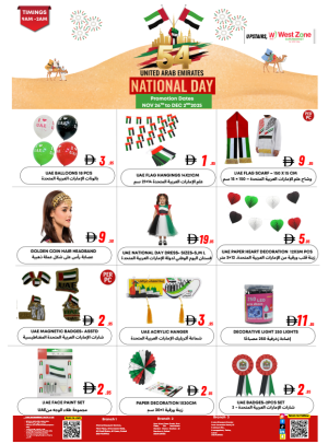 National Day Deals - Dubai