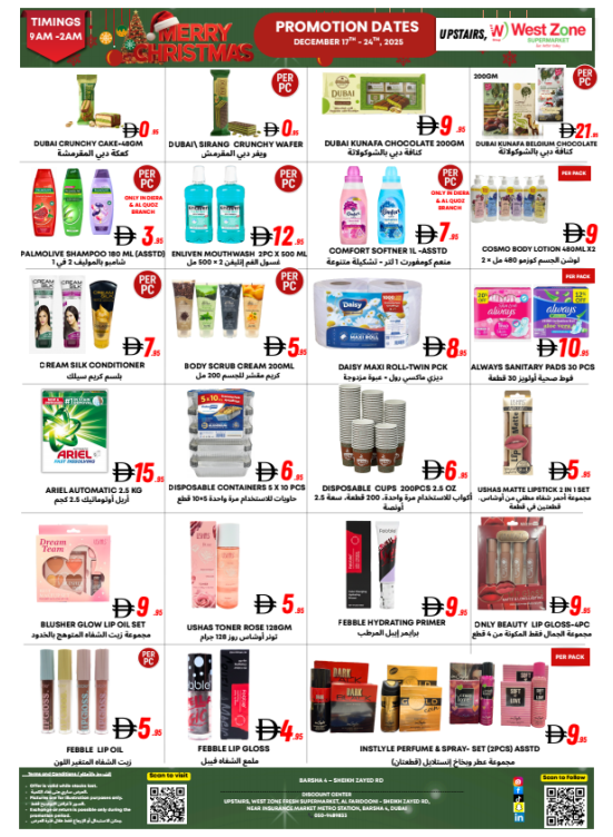 Merry Christmas Deals - Al Barsha 4