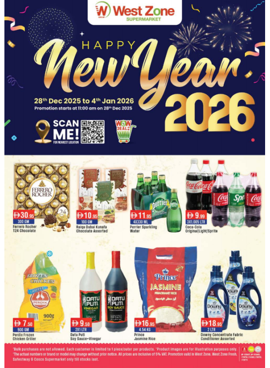 عروض العام الجديد 2026
