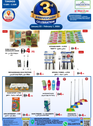 عروض الذكرى السنوية