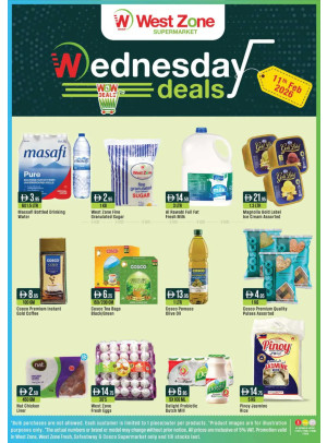 عروض الأربعاء