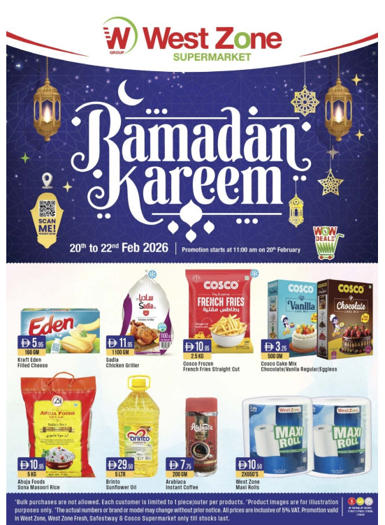 عروض شهر رمضان