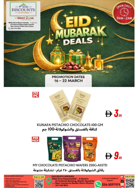 Eid Mubarak Deals -Al Barsha