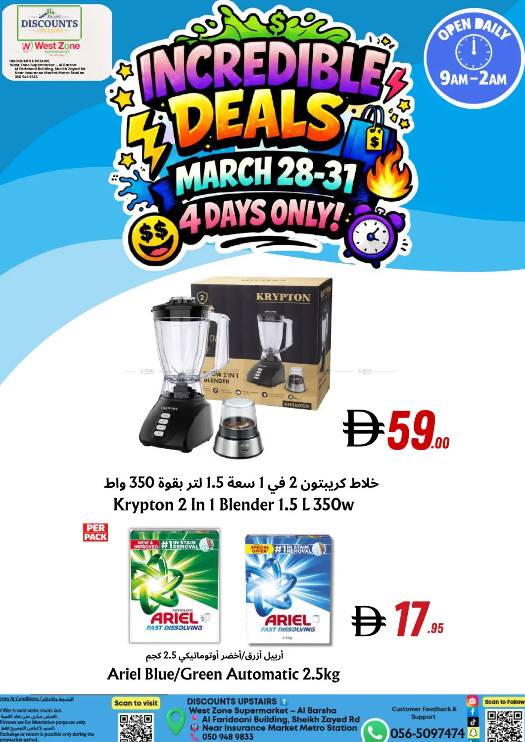 Latest Discounts Upstairs offers in UAE