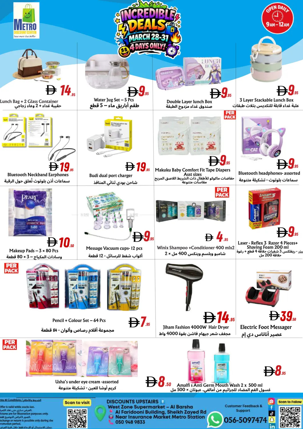 Latest Discounts Upstairs offers in UAE