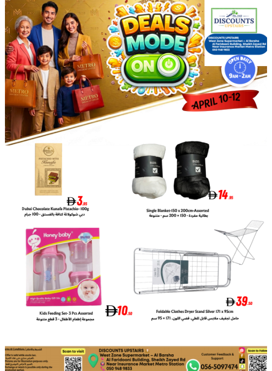 Deals Mode On - Al Barsha