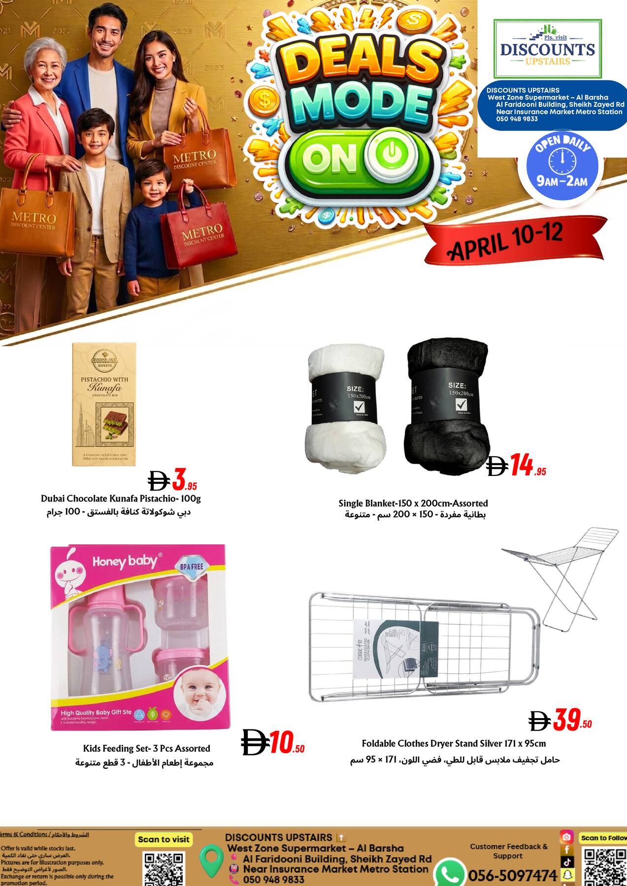 Latest offers from West Zone in UAE