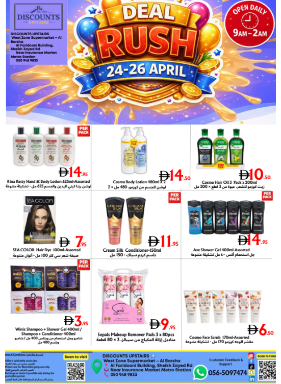 Deal Rush  - Al Barsha