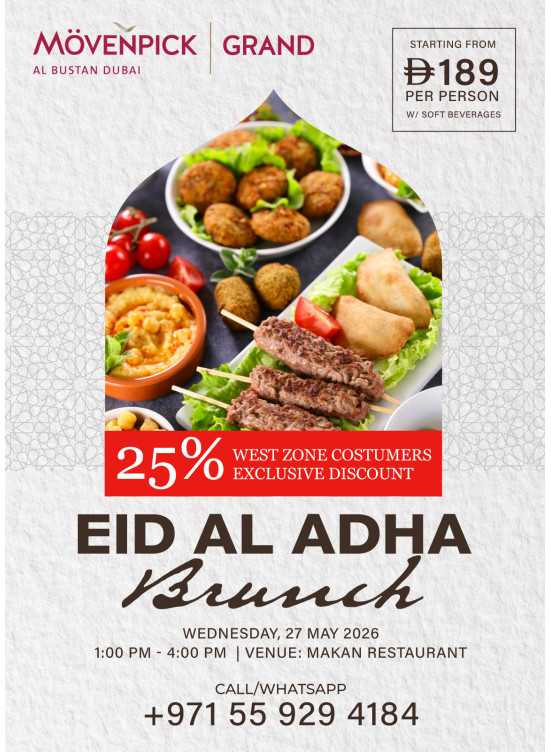 وجبة برانش عيد الأضحى