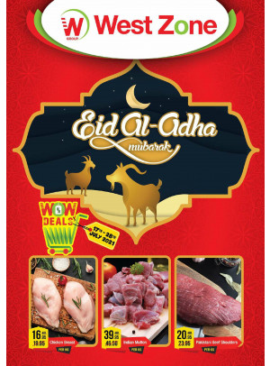عروض عيد الأضحى