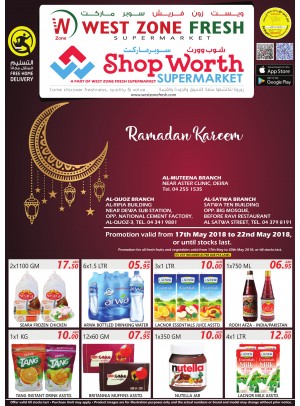 خصومات رمضان الكبرى