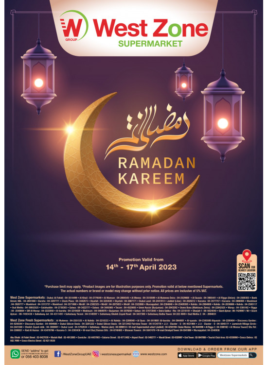 عروض رمضان