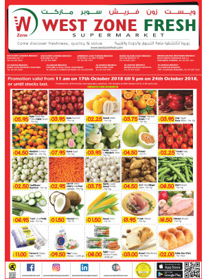 العروض المدهشة