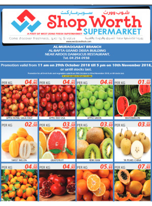 Amazing Offers - Al Muraqqabat Branch
