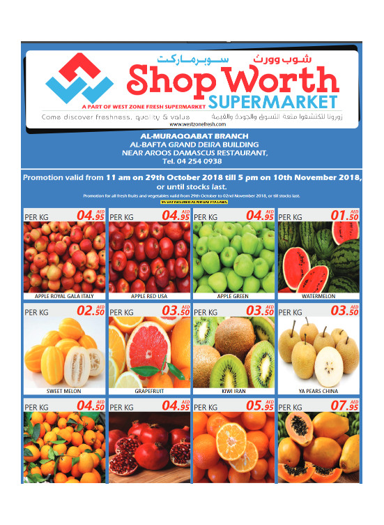 Amazing Offers - Al Muraqqabat Branch