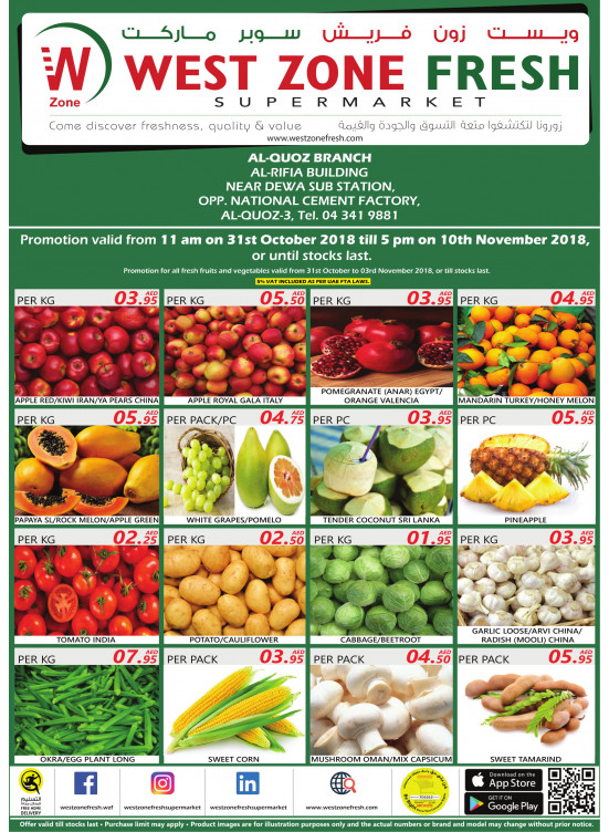 Big Sale - Al Quoz