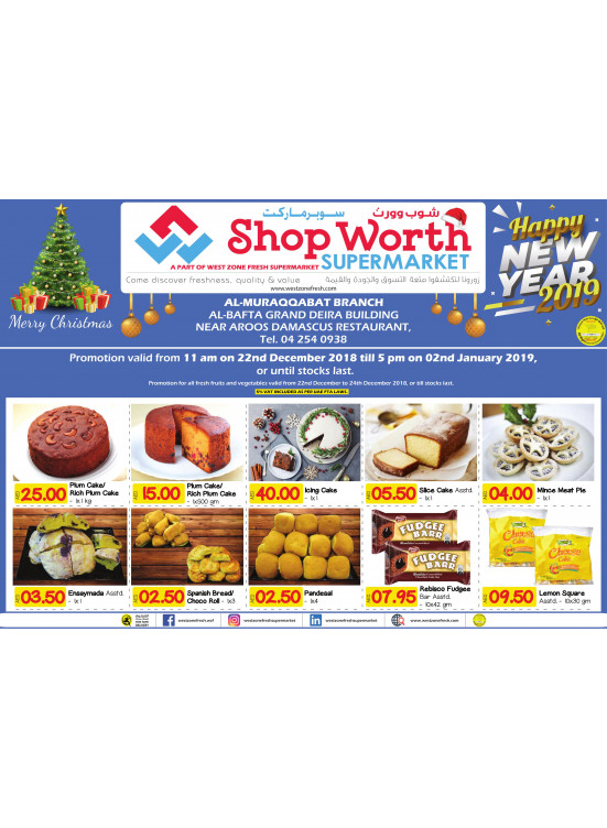 End of Season Offers - Al Muraqqabat Branch