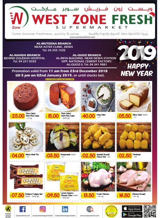 Happy New Year Offers