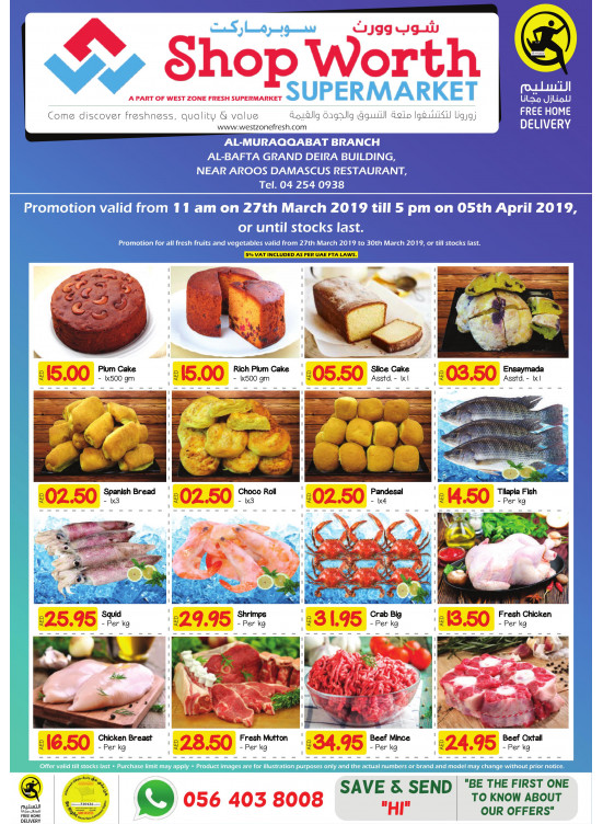 Super Deals - Al Muraqqabat 