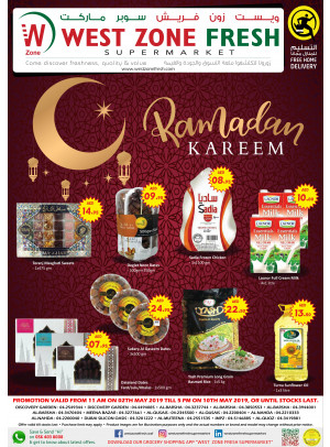 رمضان كريم