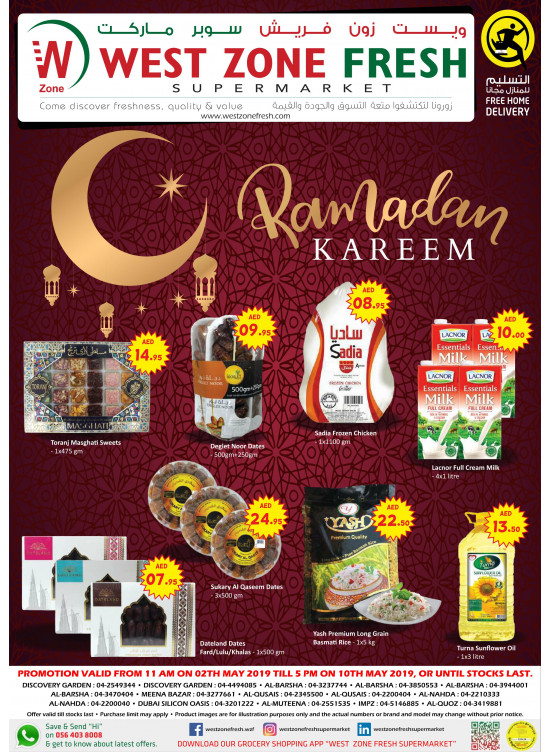 رمضان كريم