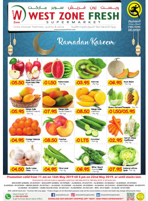 عروض رمضان المميزة