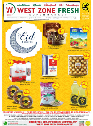 عروض عيد مبارك