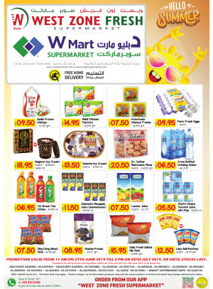 عروض الصيف المذهلة