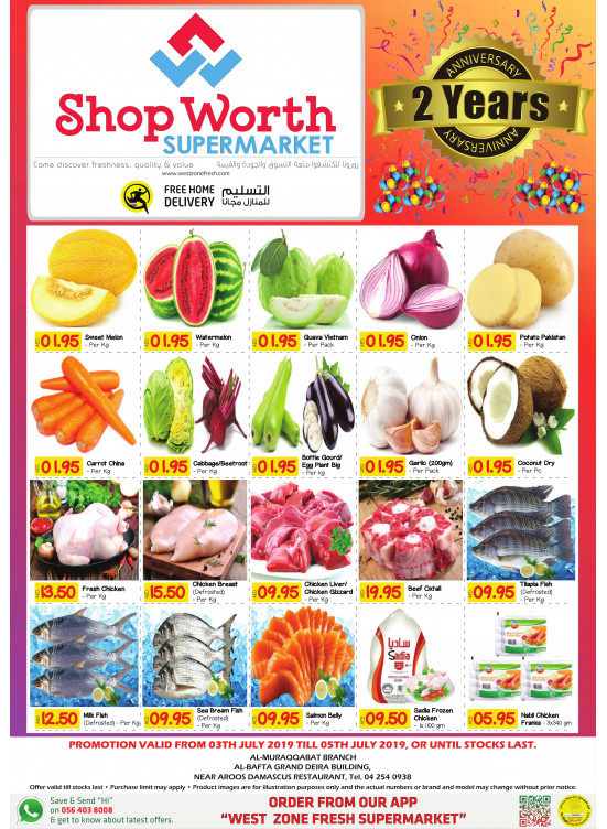2nd Anniversary Offers - Al Muraqqabat
