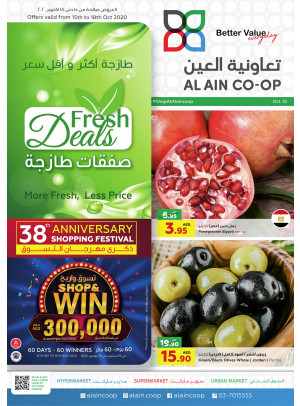 صفقات طازجة