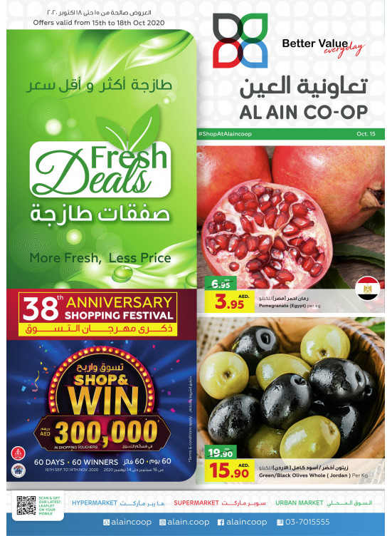 صفقات طازجة