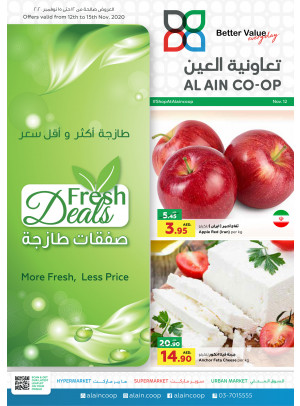 صفقات طازجة