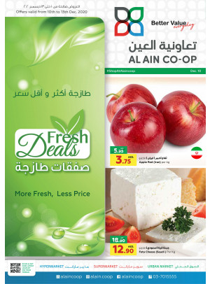صفقات طازجة