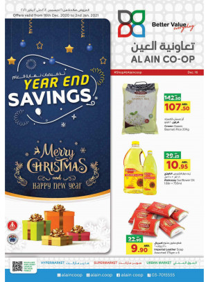 تخفيضات نهاية العام