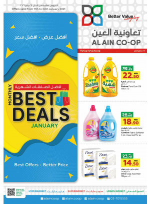 أفضل الصفقات الشهرية